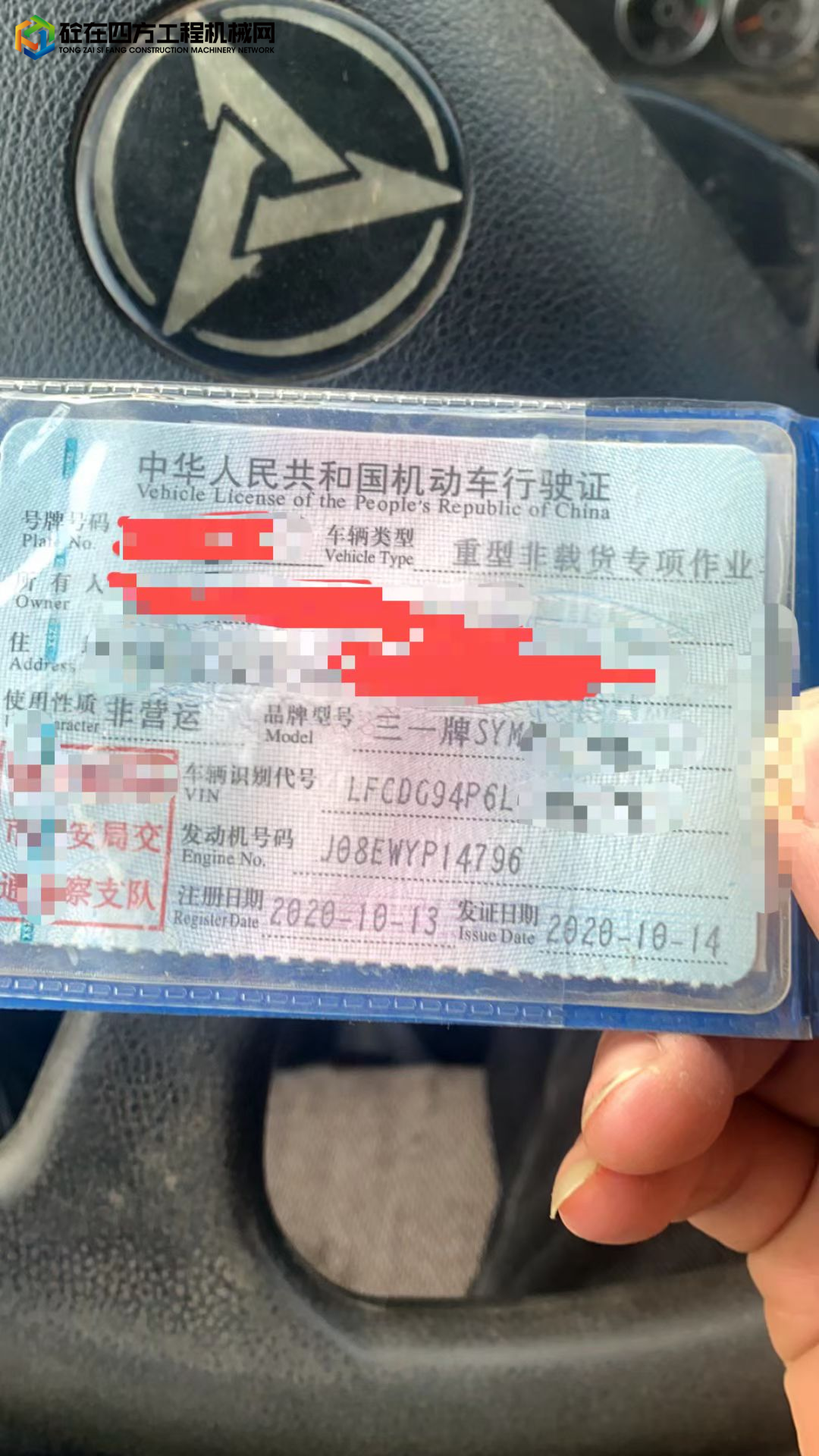 https://images.tongzsf.com/tong/truck_machine/20231230/1658fb11c60853.jpg