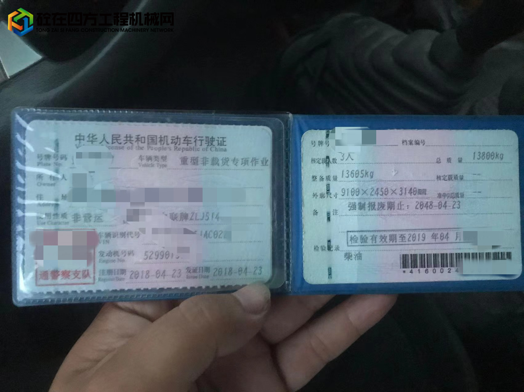 https://images.tongzsf.com/tong/truck_machine/20240105/16597c0632560d.jpg