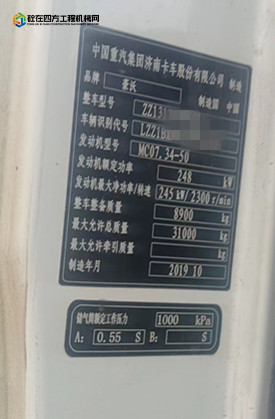 https://images.tongzsf.com/tong/truck_machine/20240131/165b9d936e677e.jpg