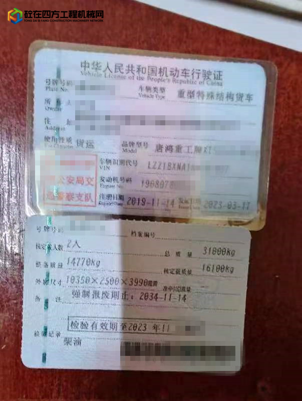 https://images.tongzsf.com/tong/truck_machine/20240205/165c0538d1140a.jpg