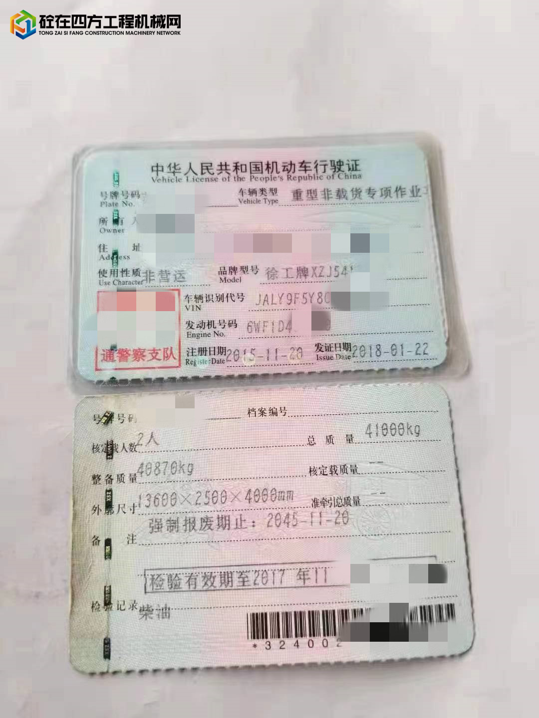 https://images.tongzsf.com/tong/truck_machine/20240217/165d0250545d89.jpg