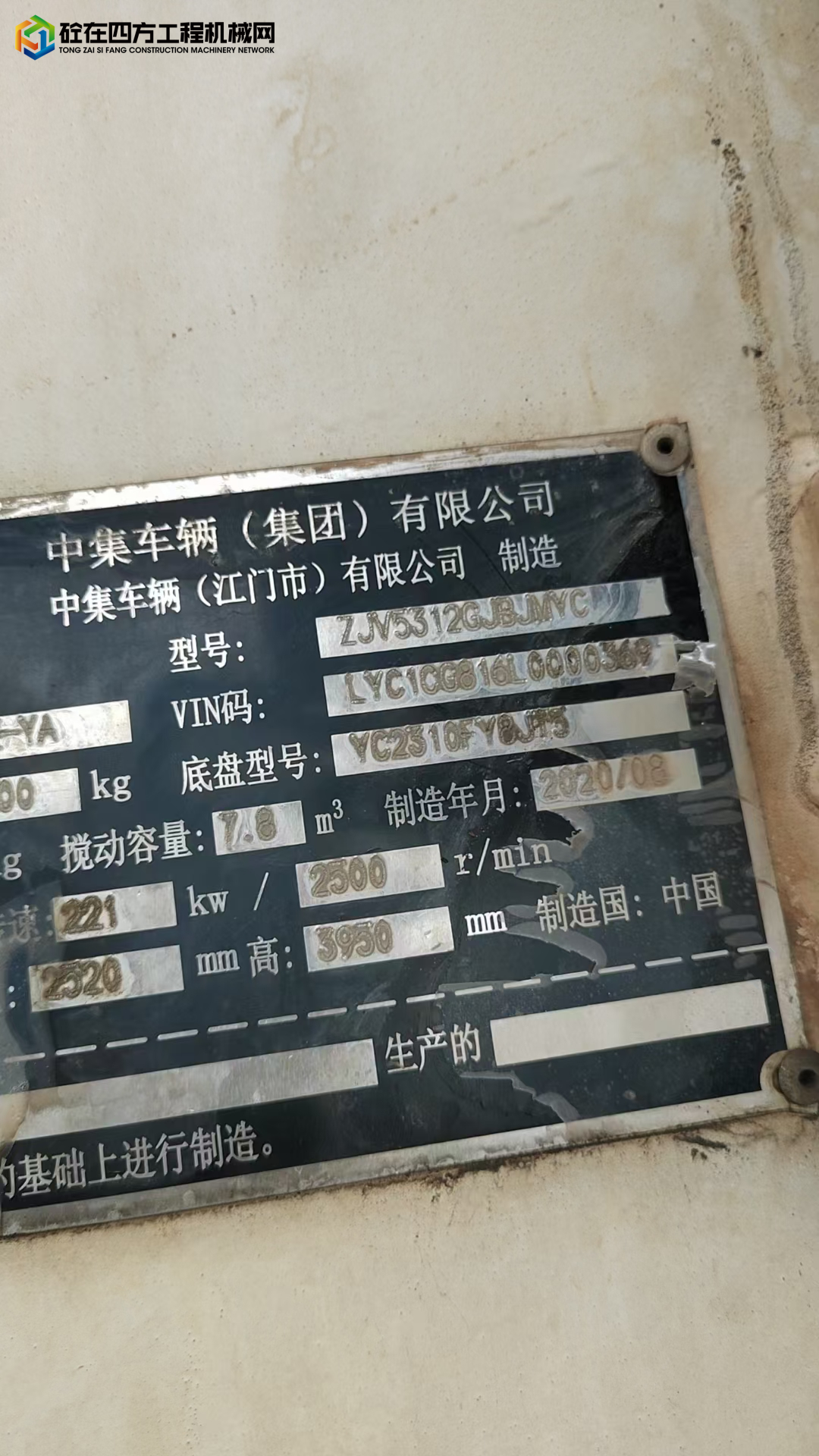 https://images.tongzsf.com/tong/truck_machine/20240304/165e5794b0e7cb.jpg