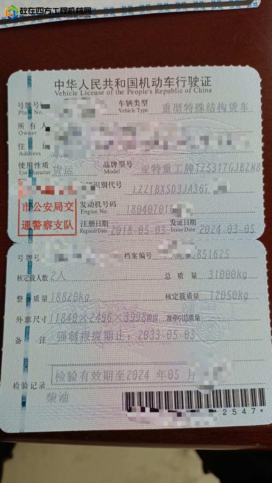 https://images.tongzsf.com/tong/truck_machine/20240306/165e81282428bc.jpg