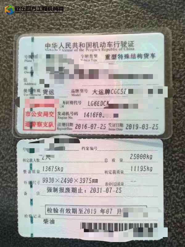 https://images.tongzsf.com/tong/truck_machine/20240307/165e934c5c1667.jpg