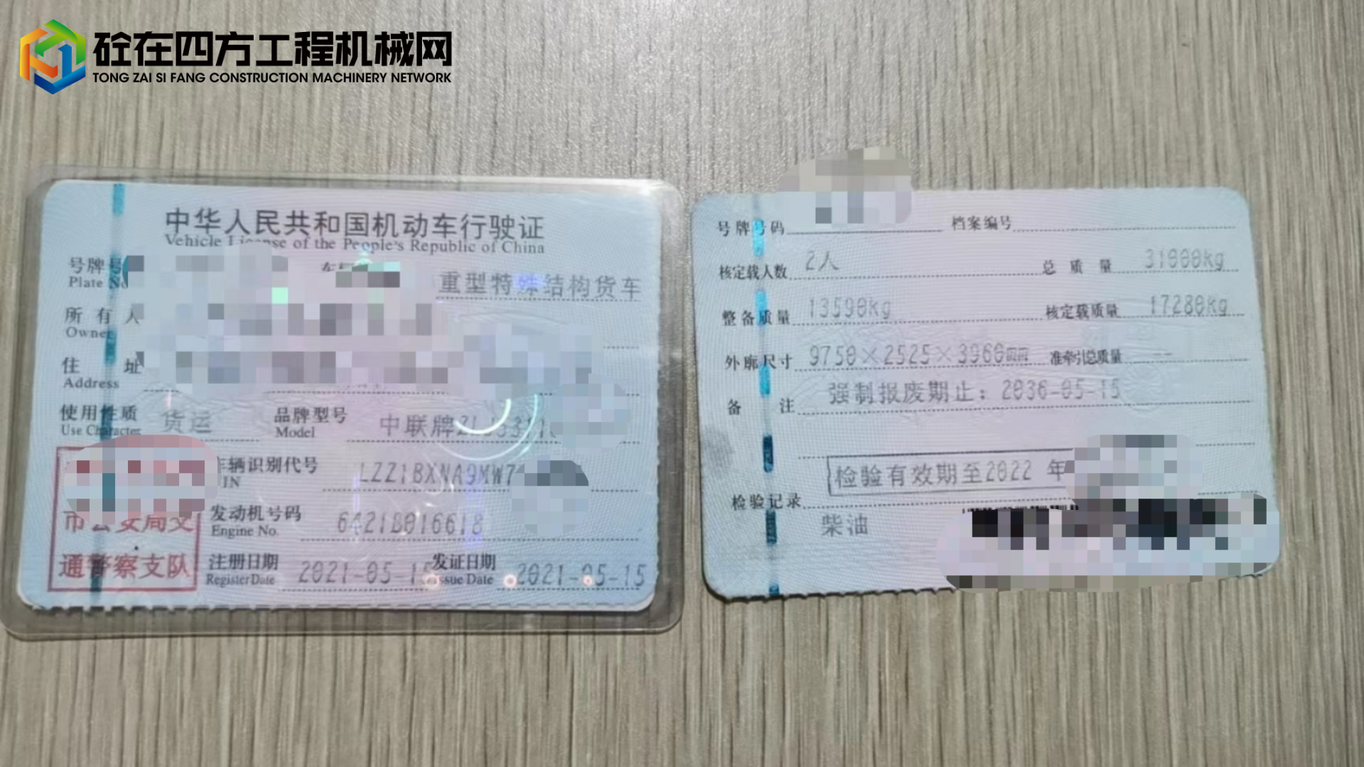 https://images.tongzsf.com/tong/truck_machine/20240314/165f299f266ec6.jpg