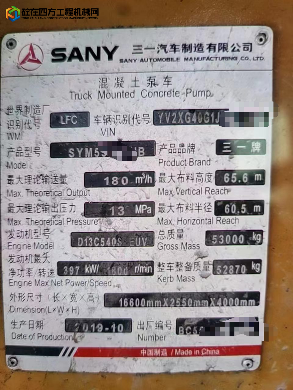 https://images.tongzsf.com/tong/truck_machine/20240328/16604d41f52ffa.jpg