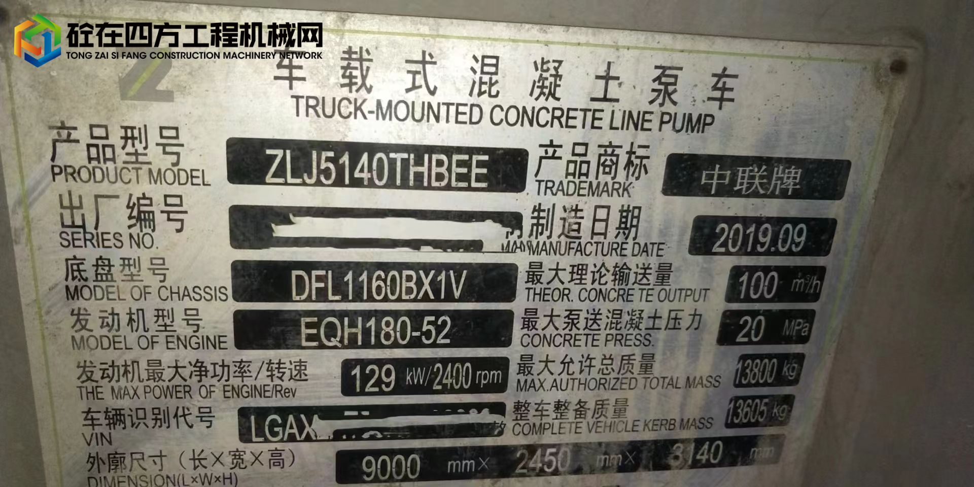 https://images.tongzsf.com/tong/truck_machine/20240418/16620ef224b635.jpg