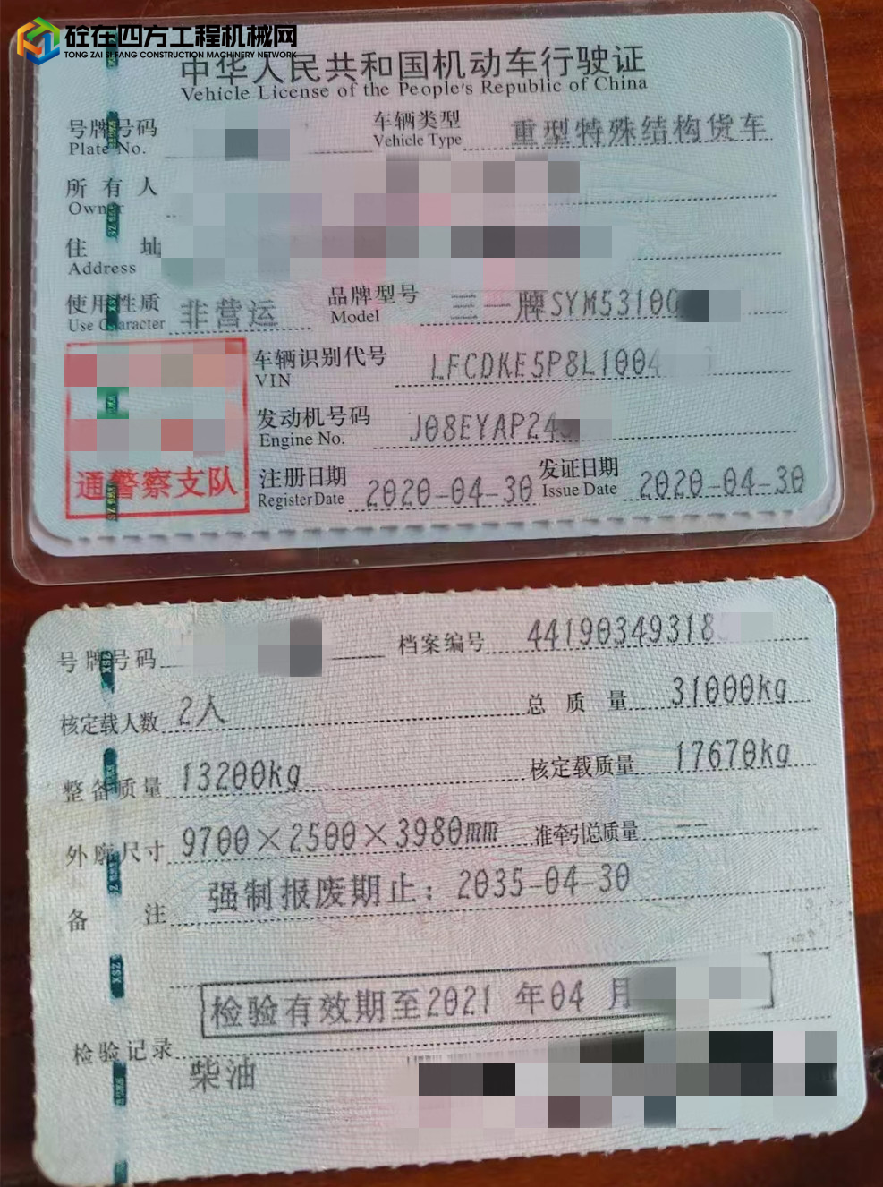 https://images.tongzsf.com/tong/truck_machine/20240506/166387f377574b.jpg