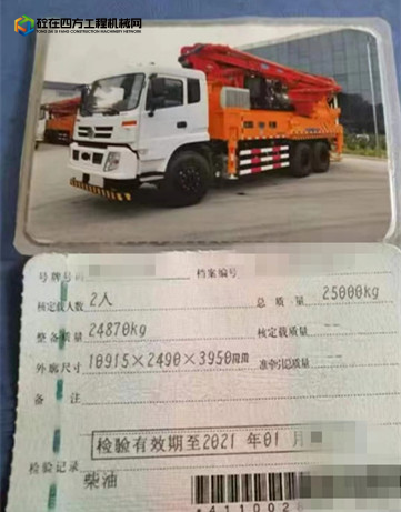 https://images.tongzsf.com/tong/truck_machine/20240606/166615ed91e004.jpg