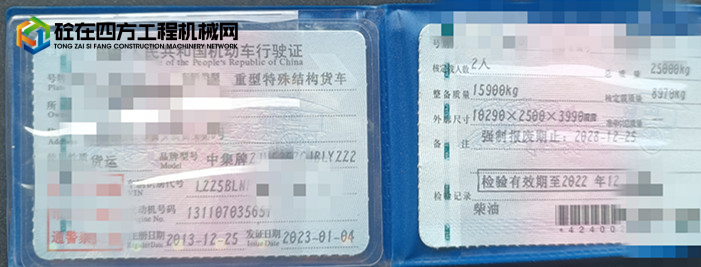 https://images.tongzsf.com/tong/truck_machine/20240624/16678e3b444c59.jpg