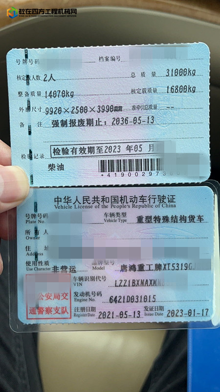 https://images.tongzsf.com/tong/truck_machine/20240704/166863e3bdca86.jpg