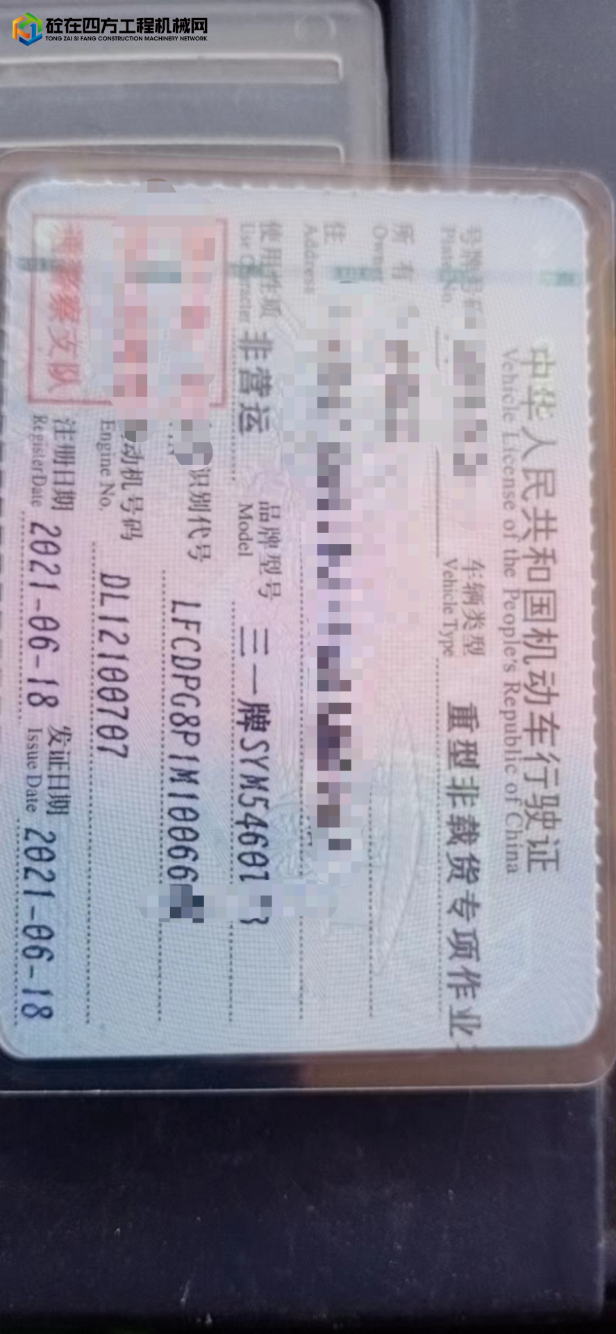 https://images.tongzsf.com/tong/truck_machine/20240705/16687a9535873b.jpg