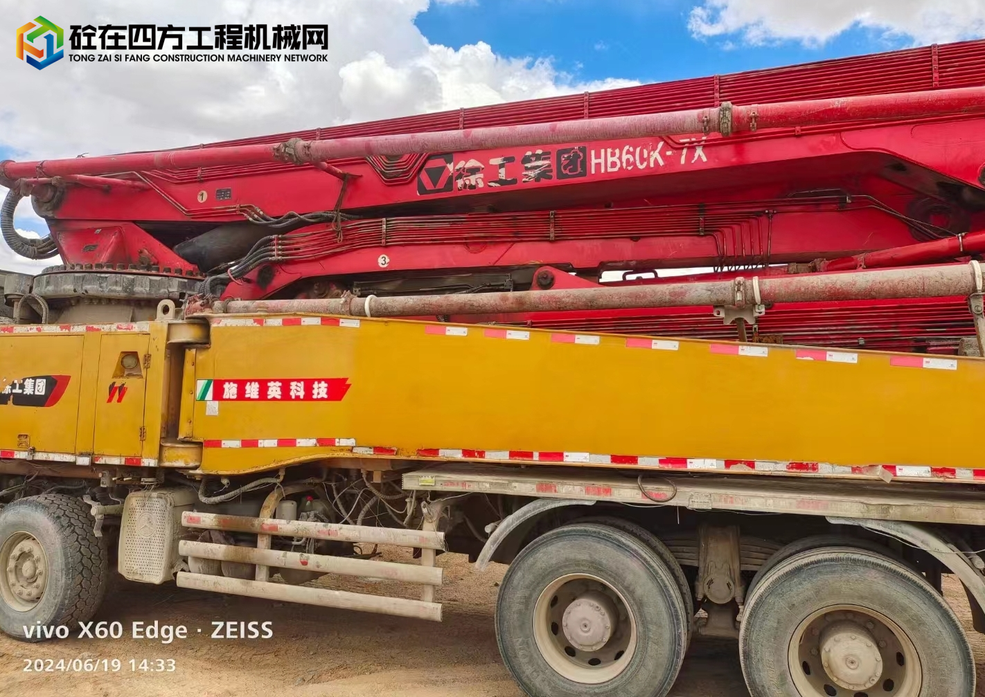 https://images.tongzsf.com/tong/truck_machine/20240709/1668c939ba64bf.jpg