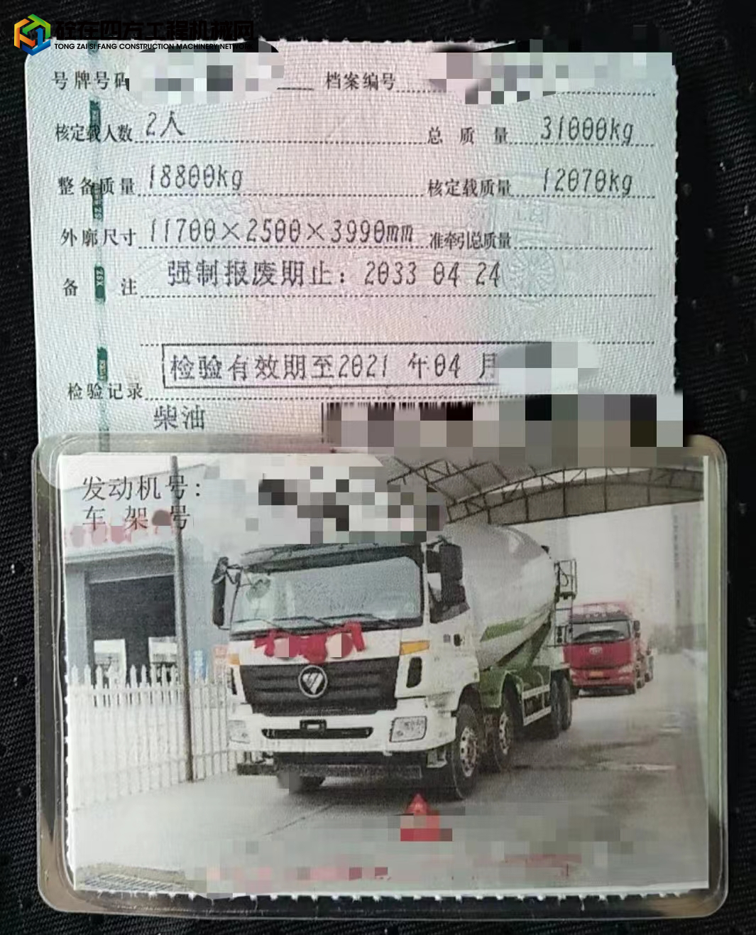 https://images.tongzsf.com/tong/truck_machine/20240712/1669093eb6344f.jpg