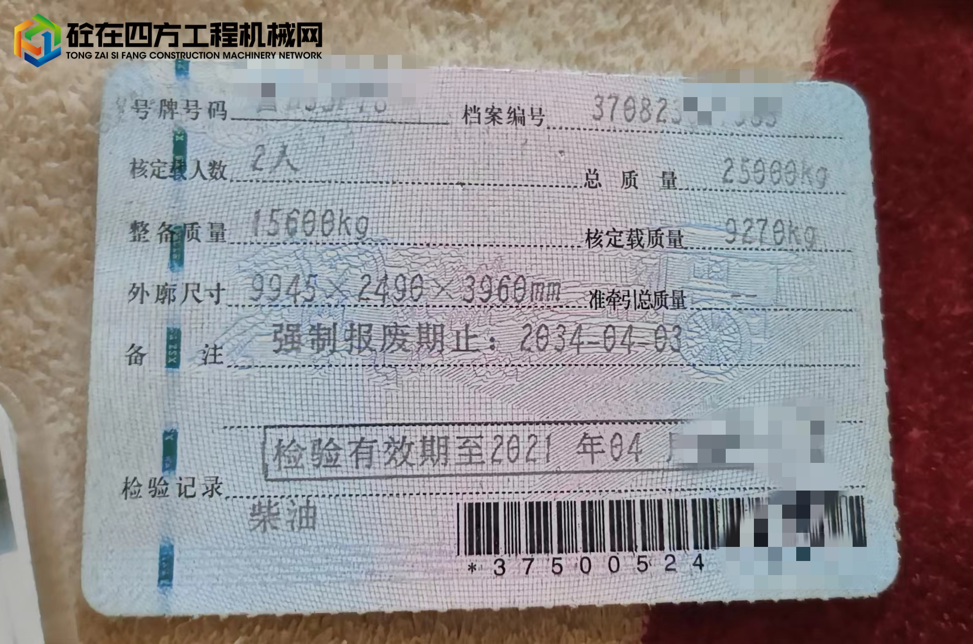 https://images.tongzsf.com/tong/truck_machine/20240723/1669f6fa1d7437.jpg