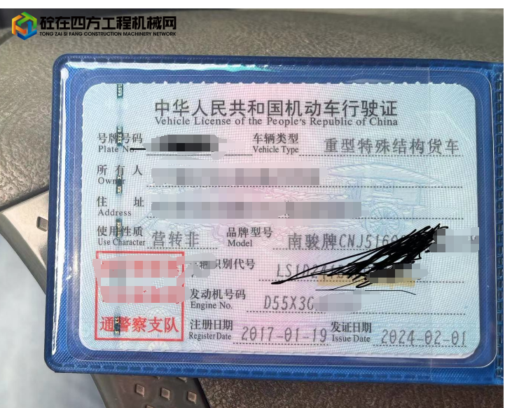 https://images.tongzsf.com/tong/truck_machine/20240802/166ac52cf3cb0d.png