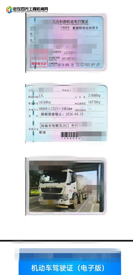 https://images.tongzsf.com/tong/truck_machine/20240814/166bc7d4c53904.jpg