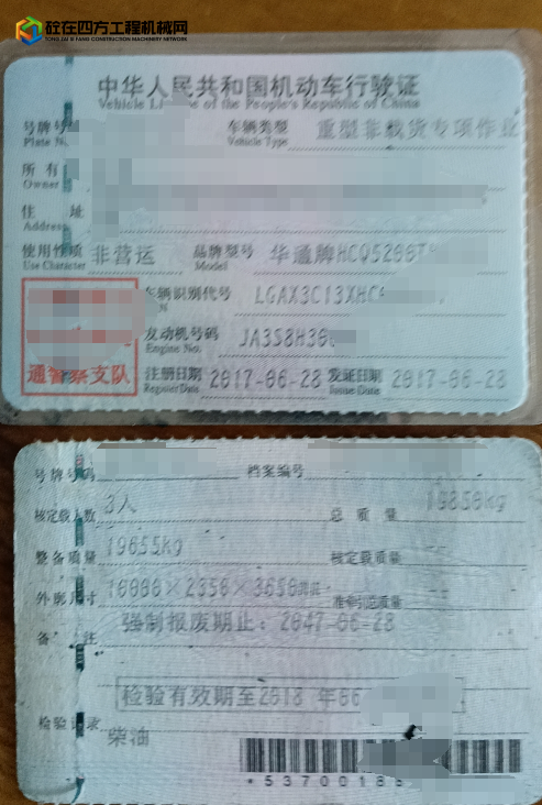 https://images.tongzsf.com/tong/truck_machine/20240815/166bd6be82240d.png