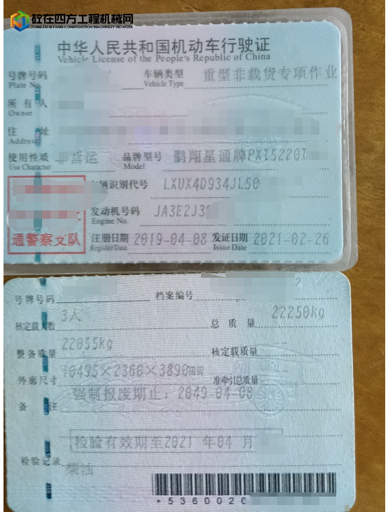 https://images.tongzsf.com/tong/truck_machine/20240815/166bd6bf1c35b4.png