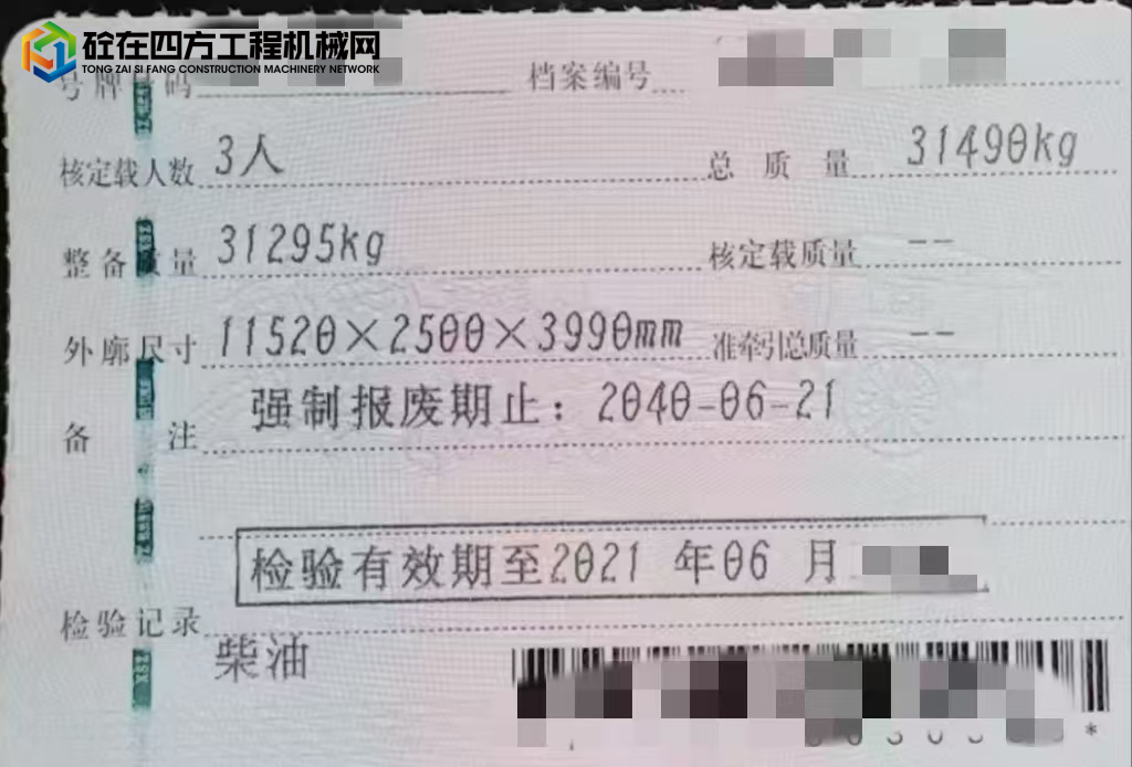 https://images.tongzsf.com/tong/truck_machine/20240820/166c404438aac4.jpg