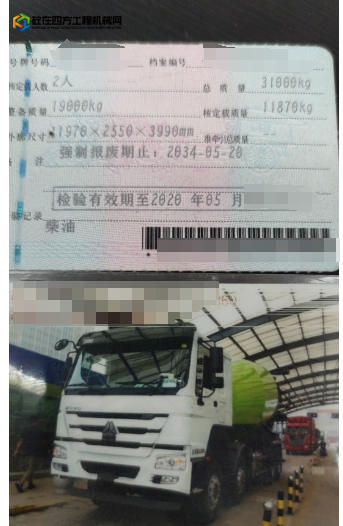 https://images.tongzsf.com/tong/truck_machine/20240829/166cfe3390c6d7.png