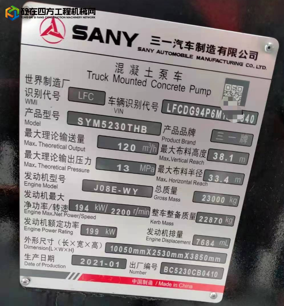 https://images.tongzsf.com/tong/truck_machine/20240913/166e3a80824e7c.jpg