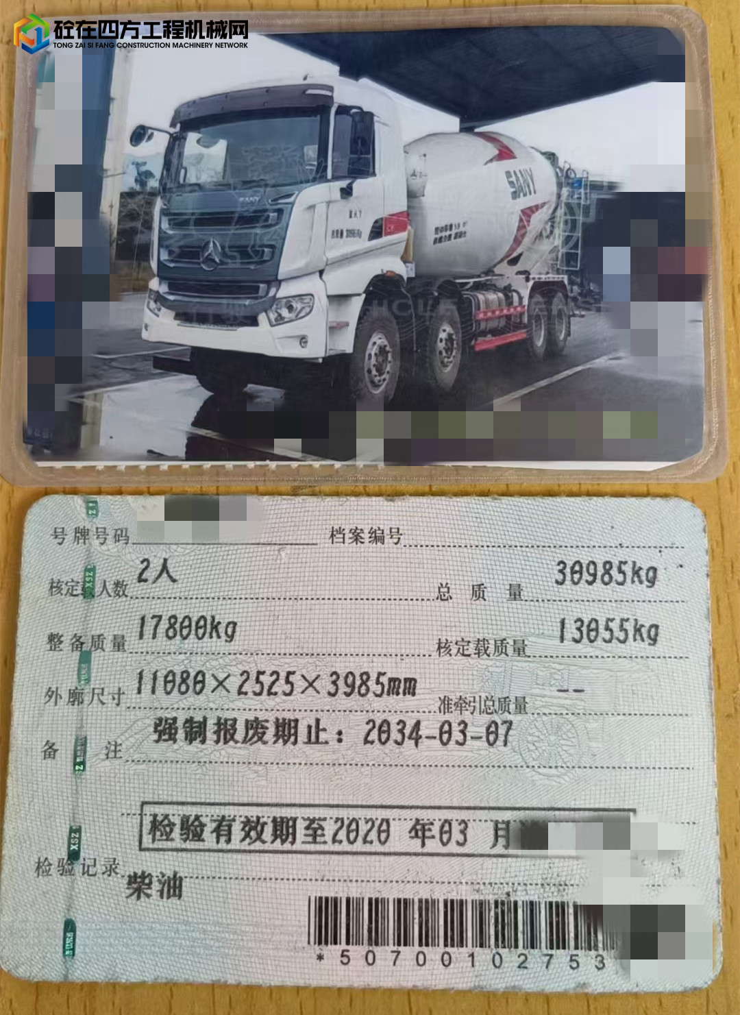 https://images.tongzsf.com/tong/truck_machine/20240924/166f219ee9ec2f.jpg