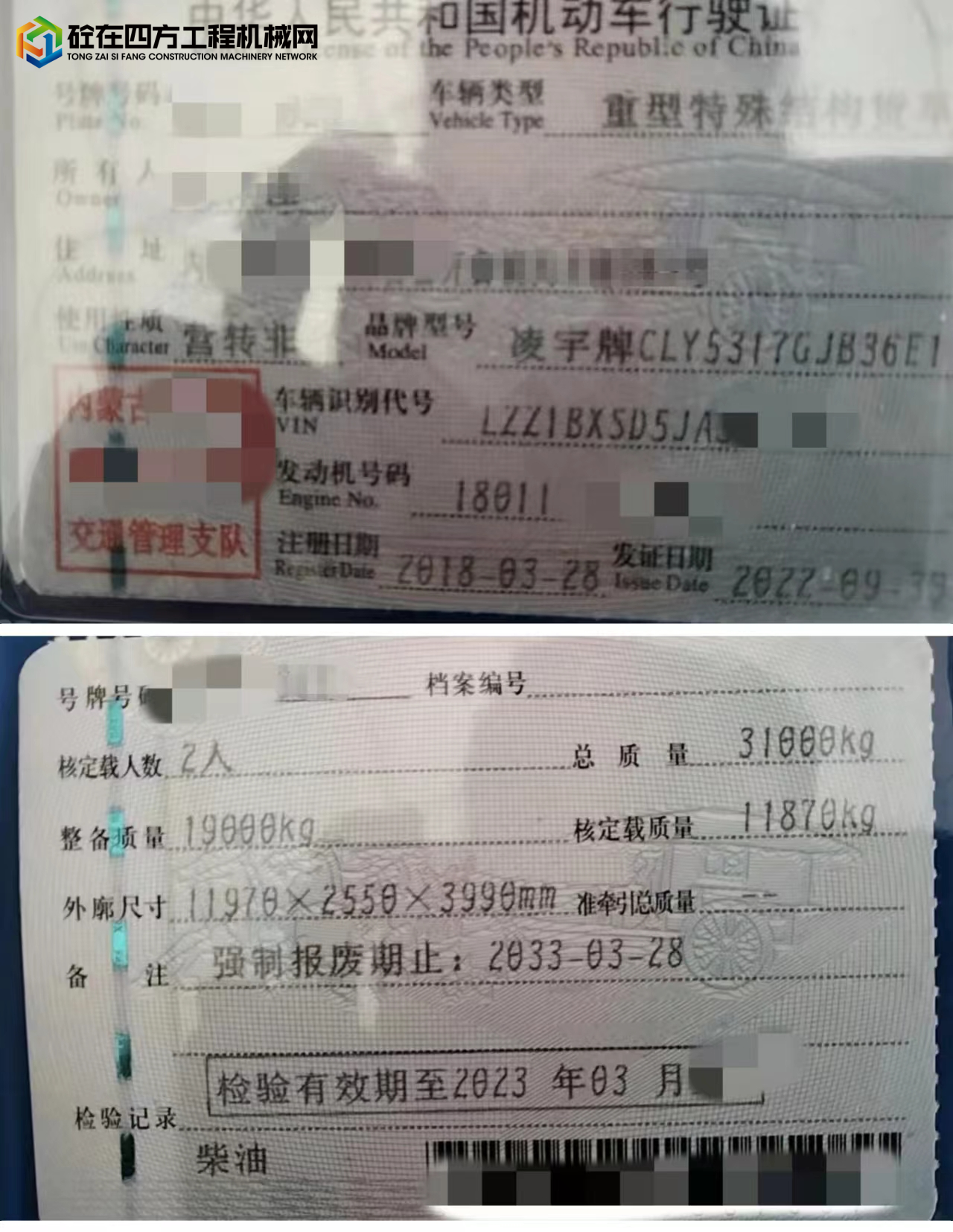 https://images.tongzsf.com/tong/truck_machine/20240925/166f372d13ec98.jpg