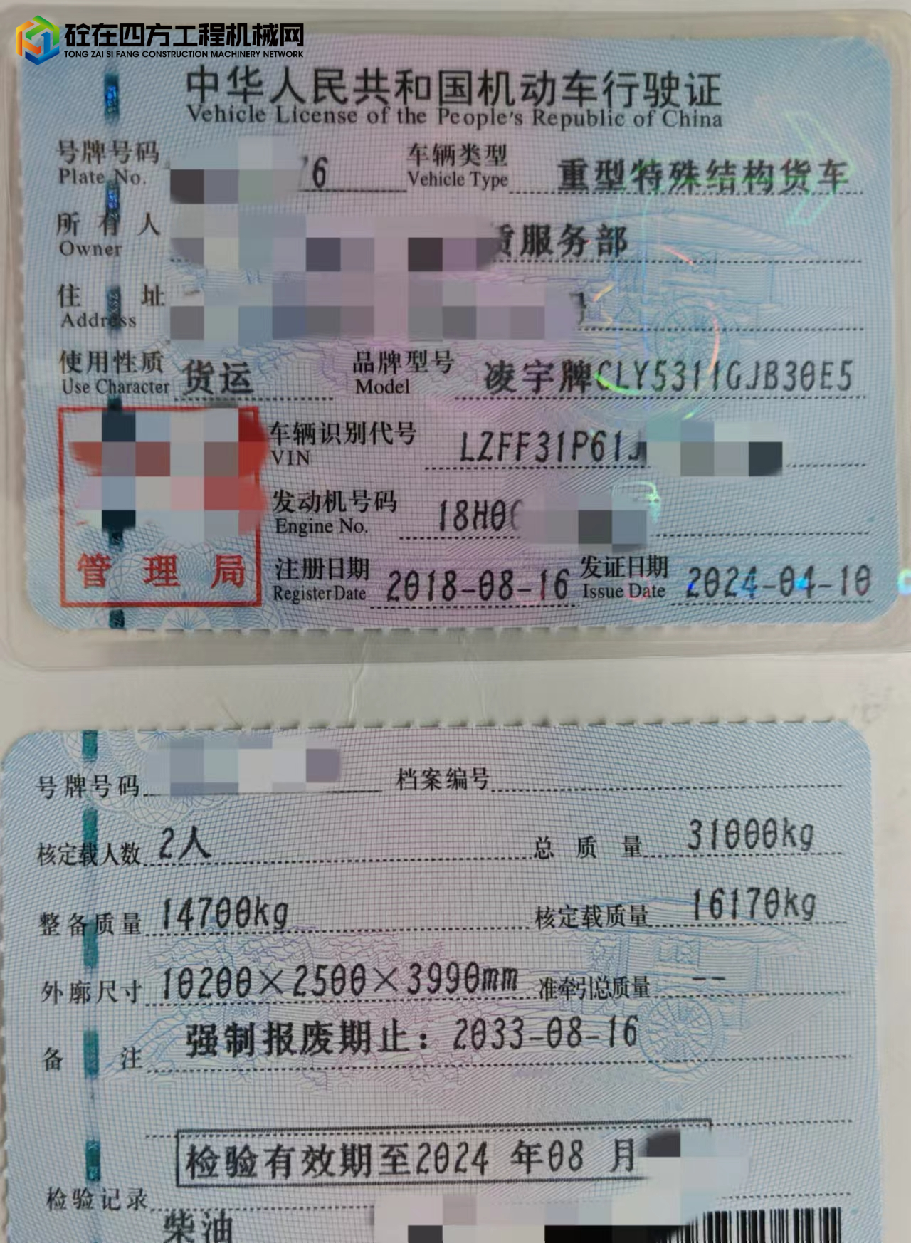 https://images.tongzsf.com/tong/truck_machine/20241002/166fd1497dfaad.jpg