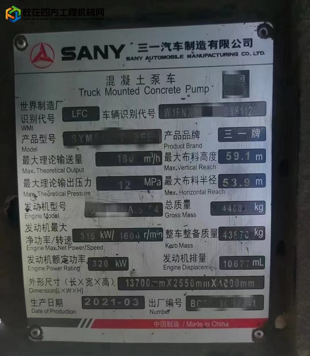 https://images.tongzsf.com/tong/truck_machine/20241009/16706256cc9a82.jpg