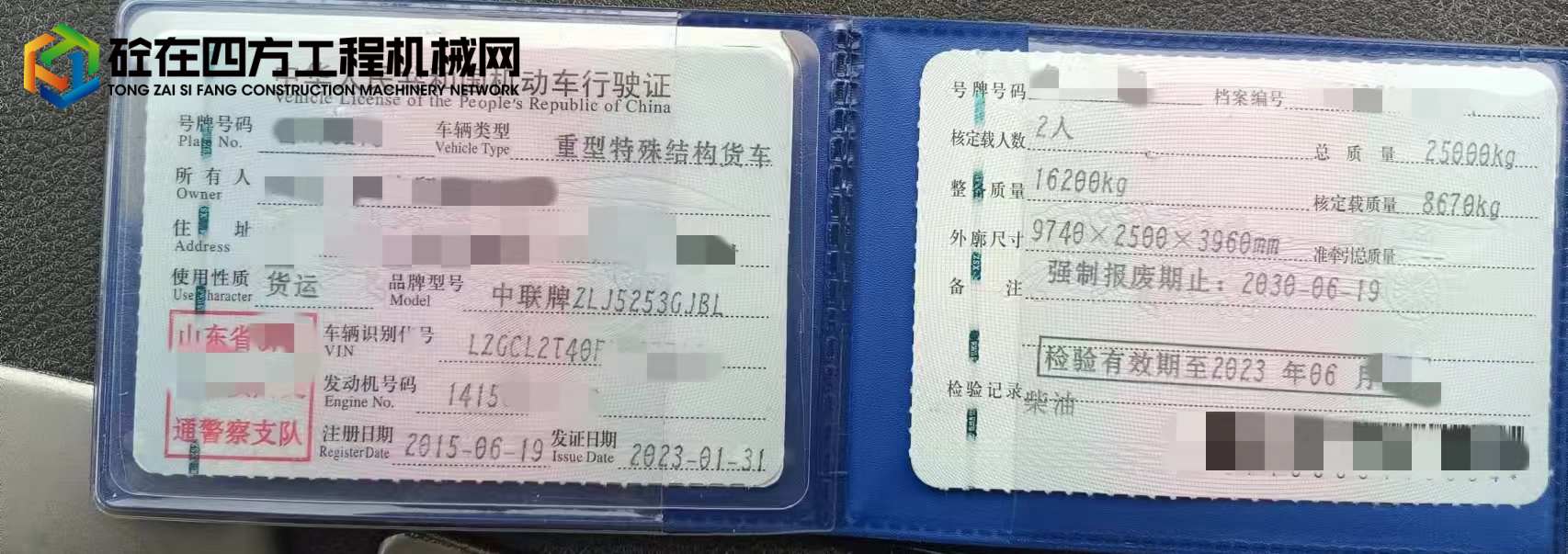 https://images.tongzsf.com/tong/truck_machine/20241011/167088223f4071.jpg