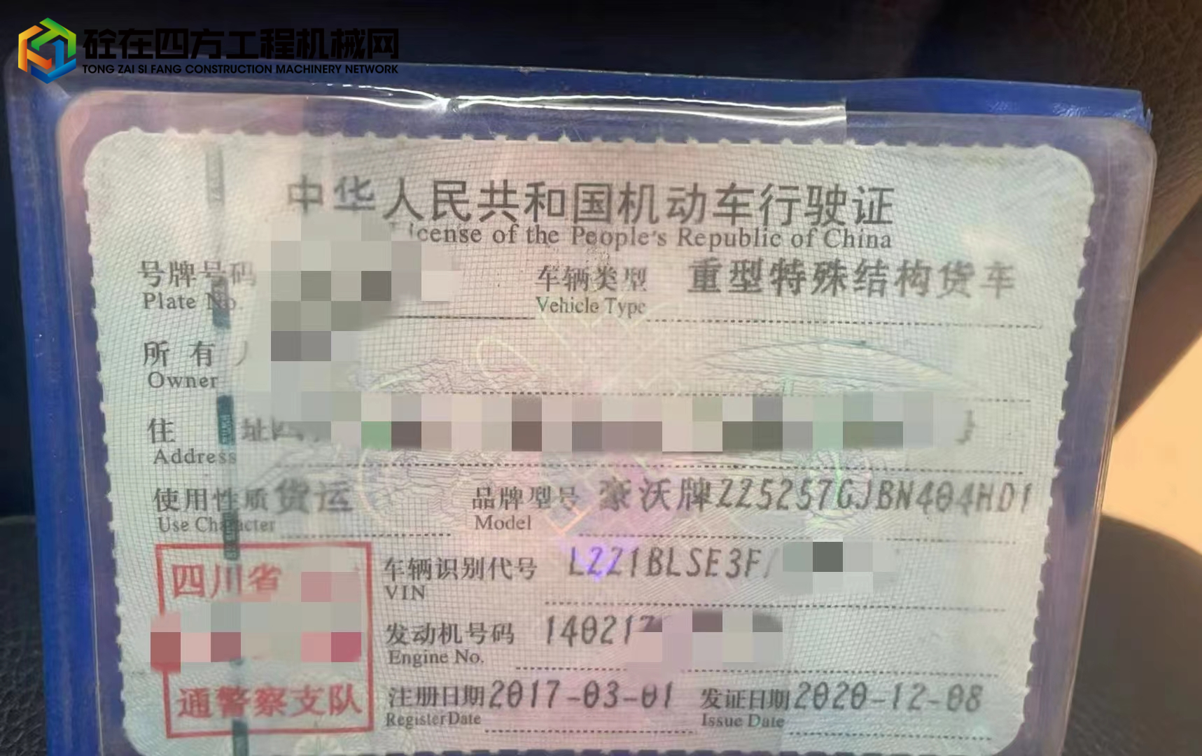 https://images.tongzsf.com/tong/truck_machine/20241014/1670c8316d45cd.jpg