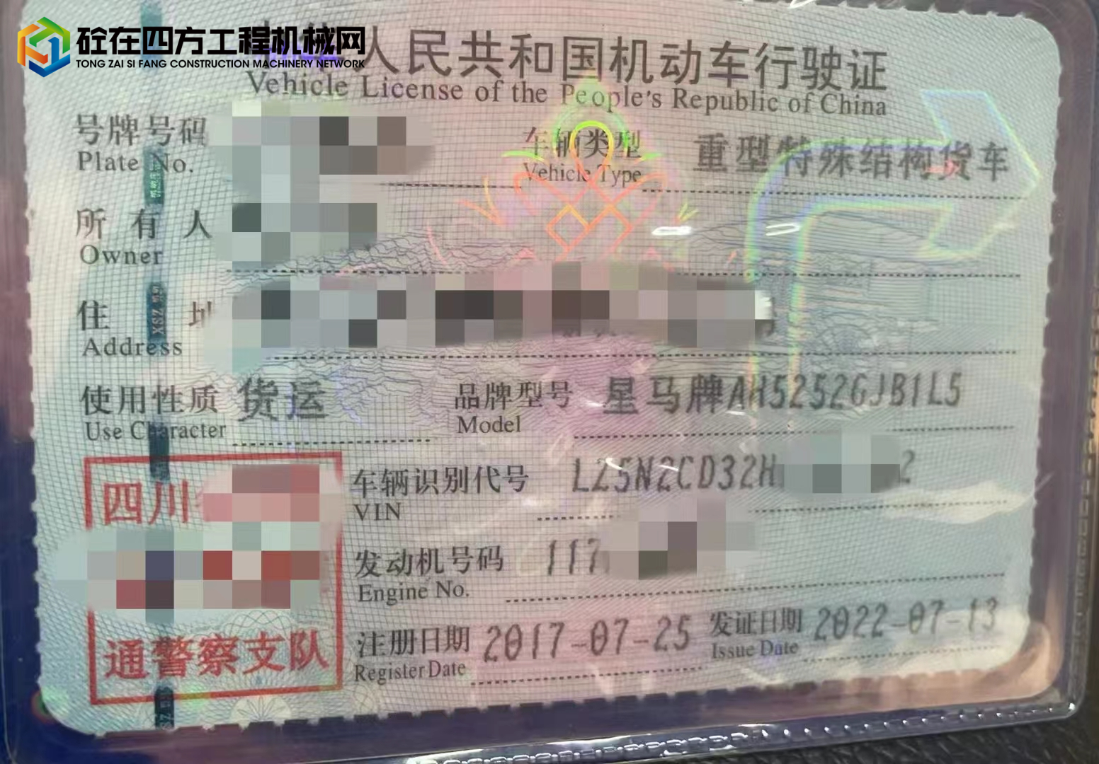 https://images.tongzsf.com/tong/truck_machine/20241014/1670c85255e037.jpg