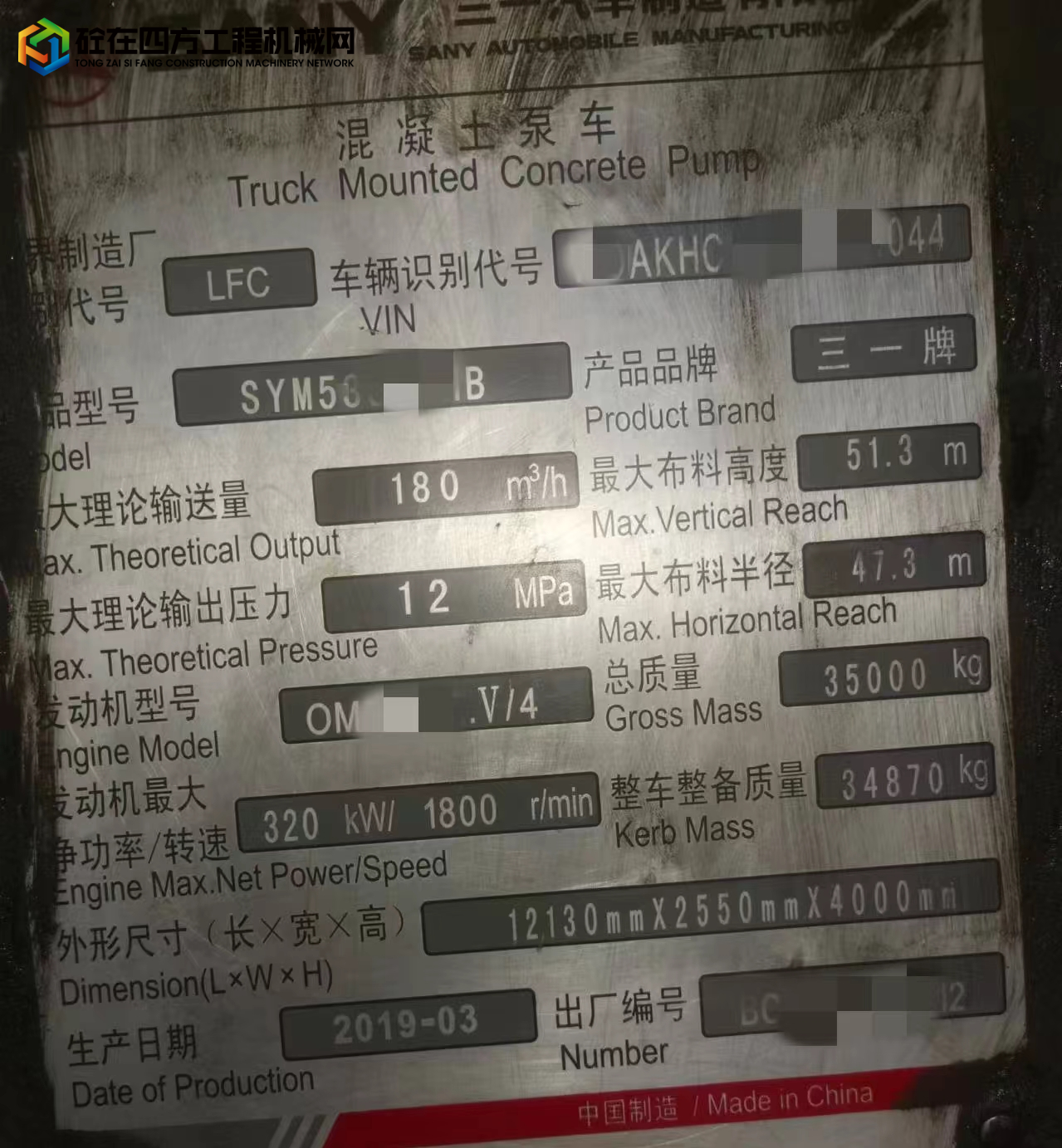 https://images.tongzsf.com/tong/truck_machine/20241014/1670cc927667d9.jpg