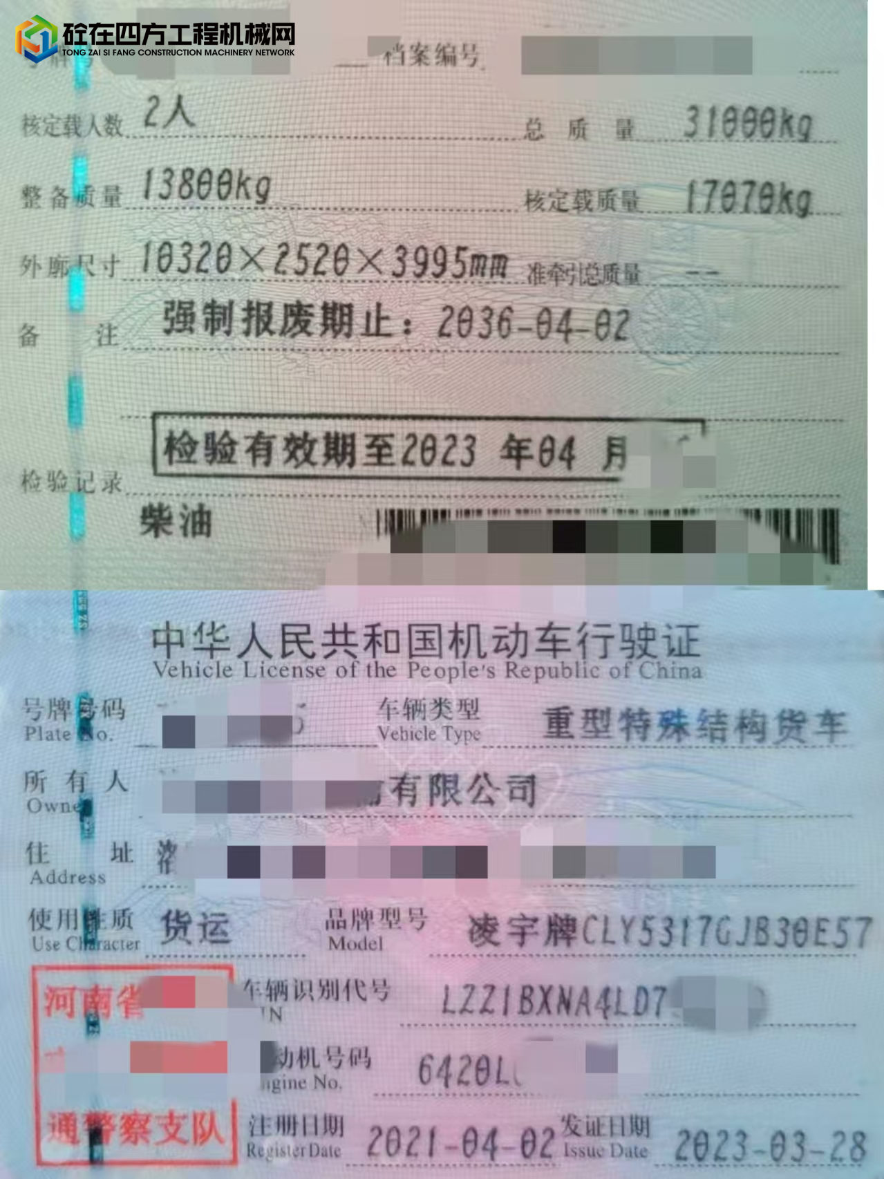 https://images.tongzsf.com/tong/truck_machine/20241016/1670f86d34cae7.jpg