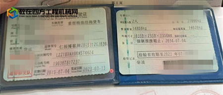 https://images.tongzsf.com/tong/truck_machine/20241018/16711c7107370b.jpg