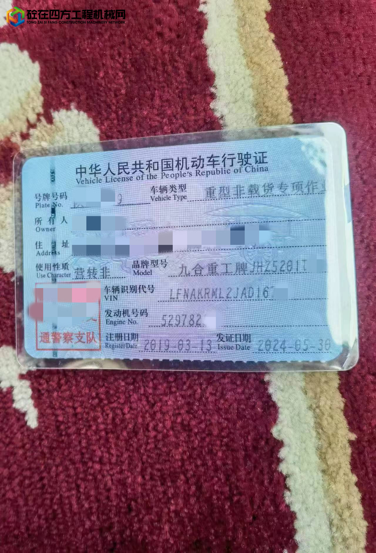 https://images.tongzsf.com/tong/truck_machine/20241023/1671867a0b46ec.jpg