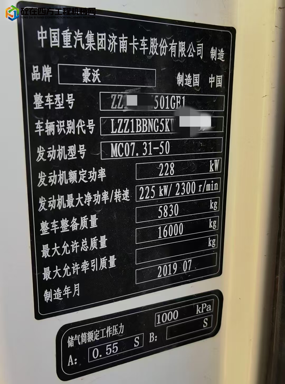 https://images.tongzsf.com/tong/truck_machine/20241024/1671a0ef8ab8b8.jpg
