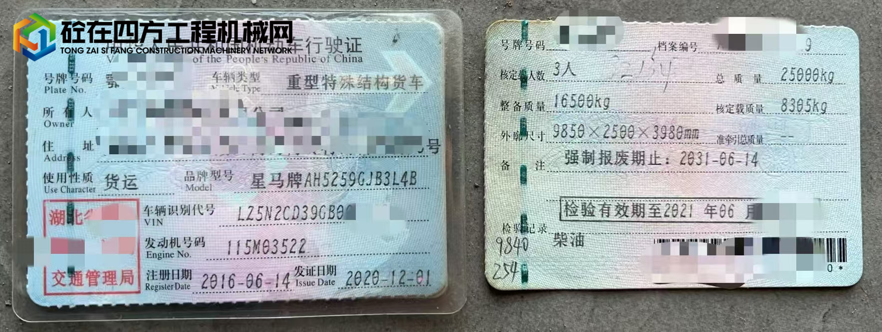 https://images.tongzsf.com/tong/truck_machine/20241024/1671a11a46942e.jpg