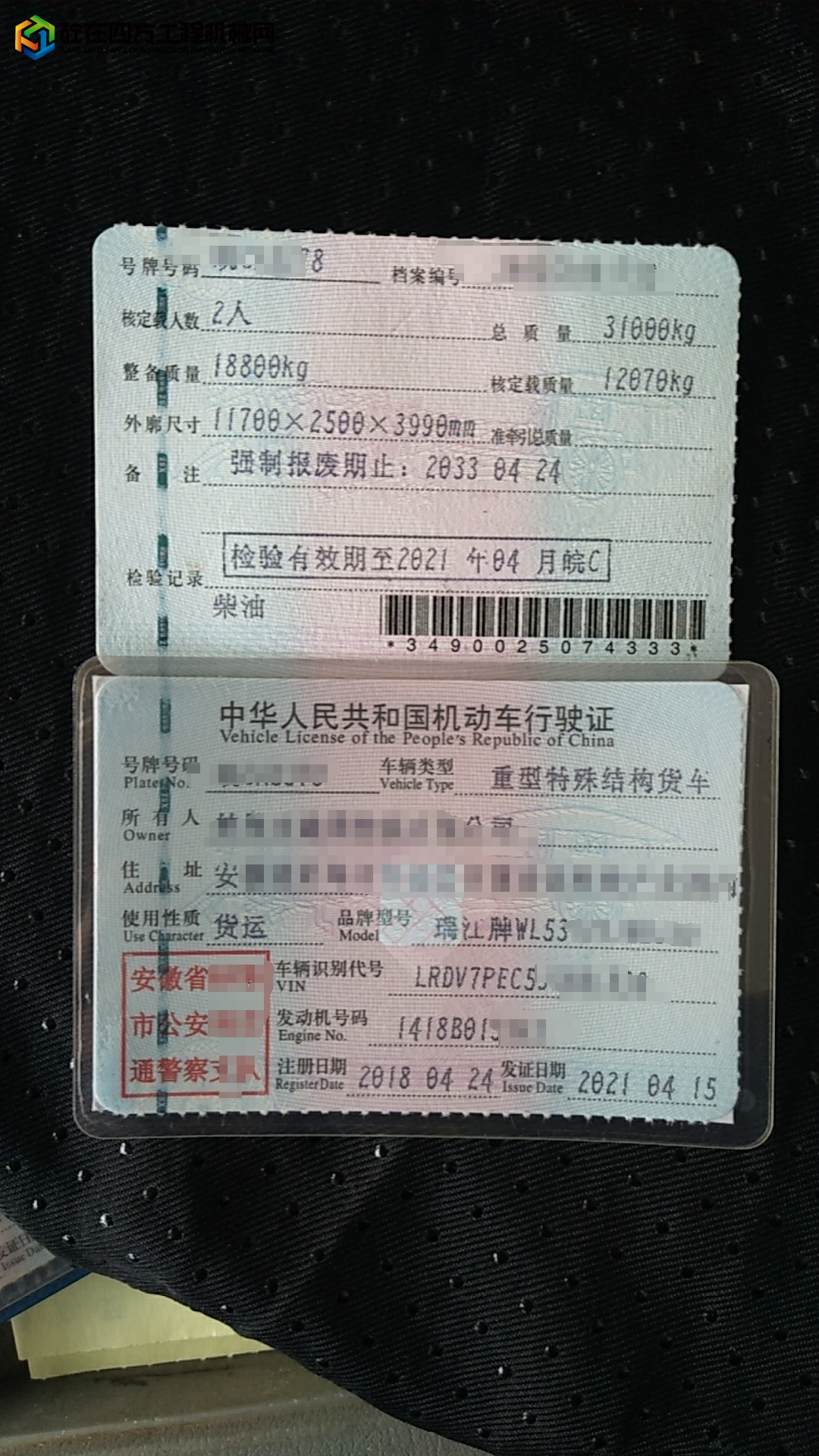 https://images.tongzsf.com/tong/truck_machine/20241030/167219a8352fa2.jpg