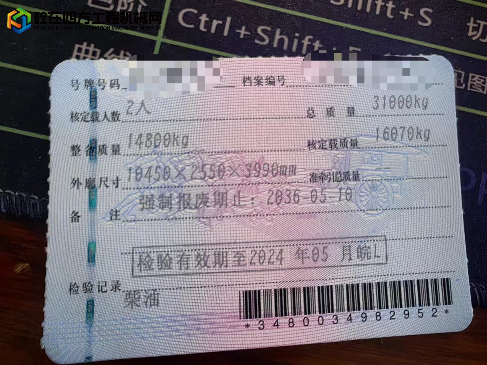 https://images.tongzsf.com/tong/truck_machine/20241030/16721a4cfe9ec2.jpg