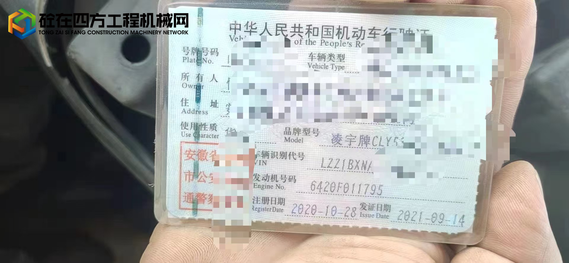 https://images.tongzsf.com/tong/truck_machine/20241030/16721acab984d2.jpg