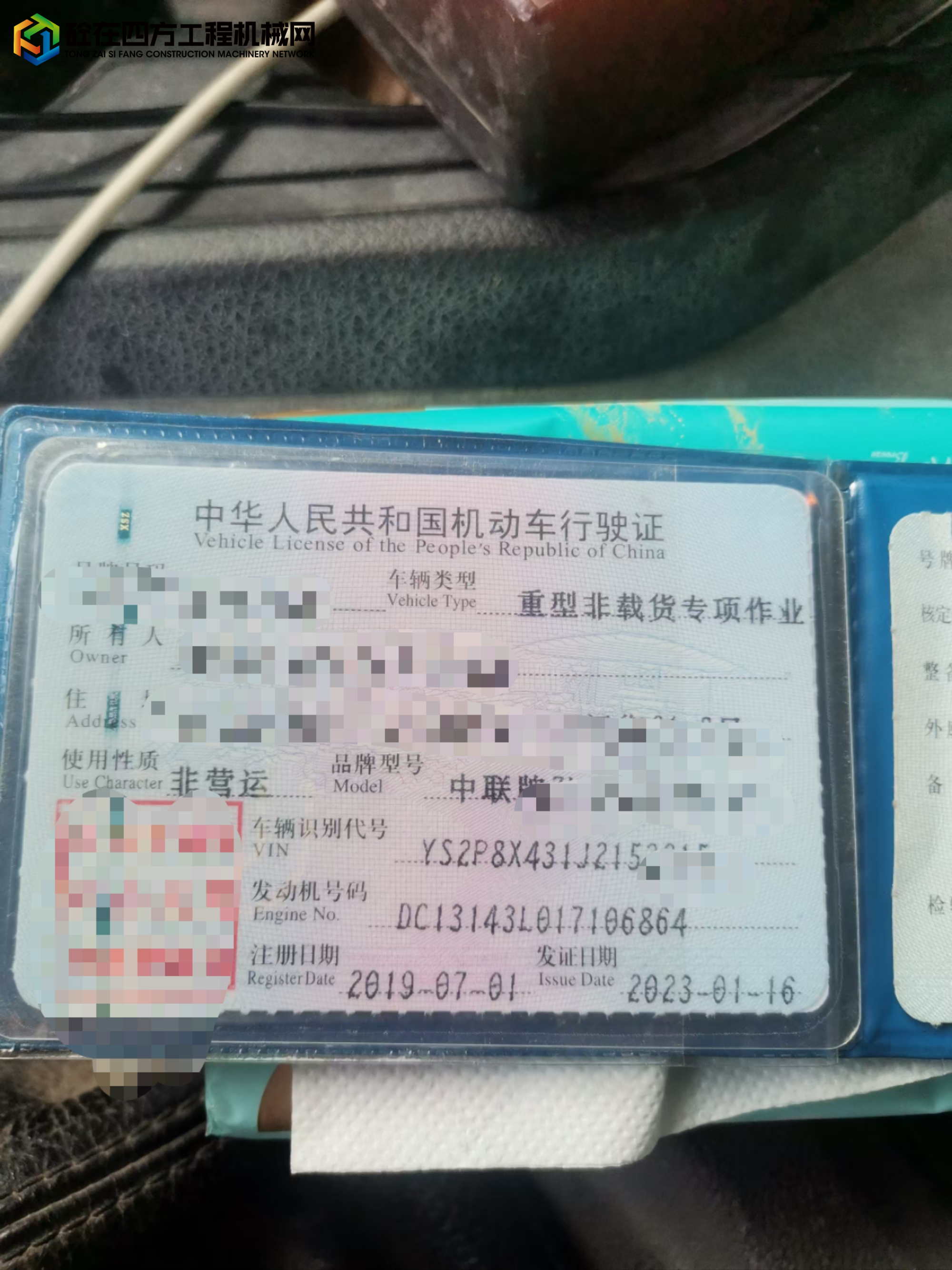 https://images.tongzsf.com/tong/truck_machine/20241102/16725b014ae80c.jpg