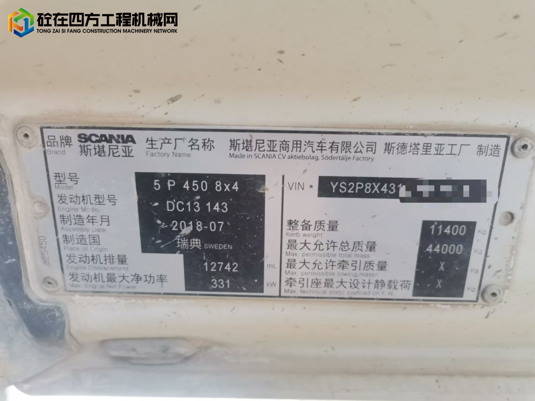https://images.tongzsf.com/tong/truck_machine/20241104/1672833013a41b.jpg