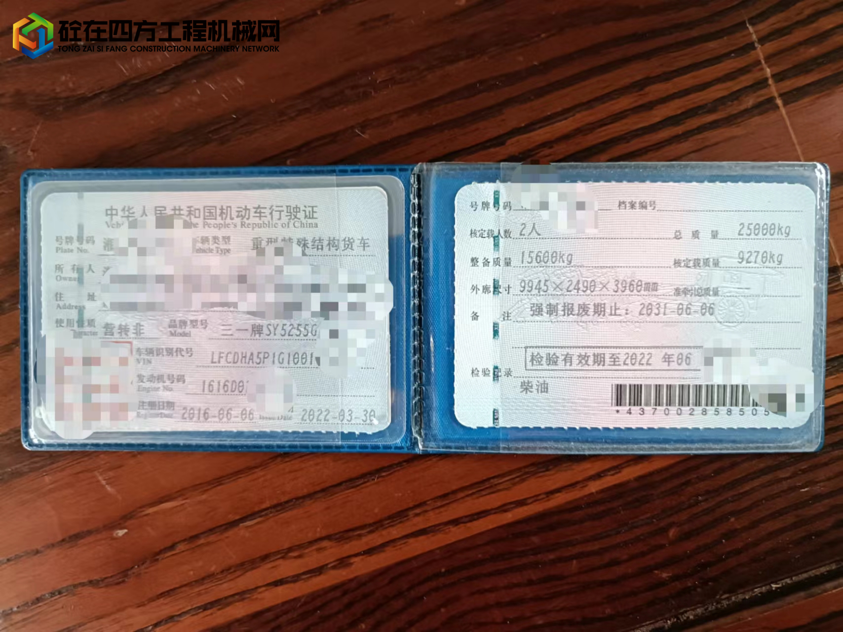 https://images.tongzsf.com/tong/truck_machine/20241111/16731c65655664.jpg