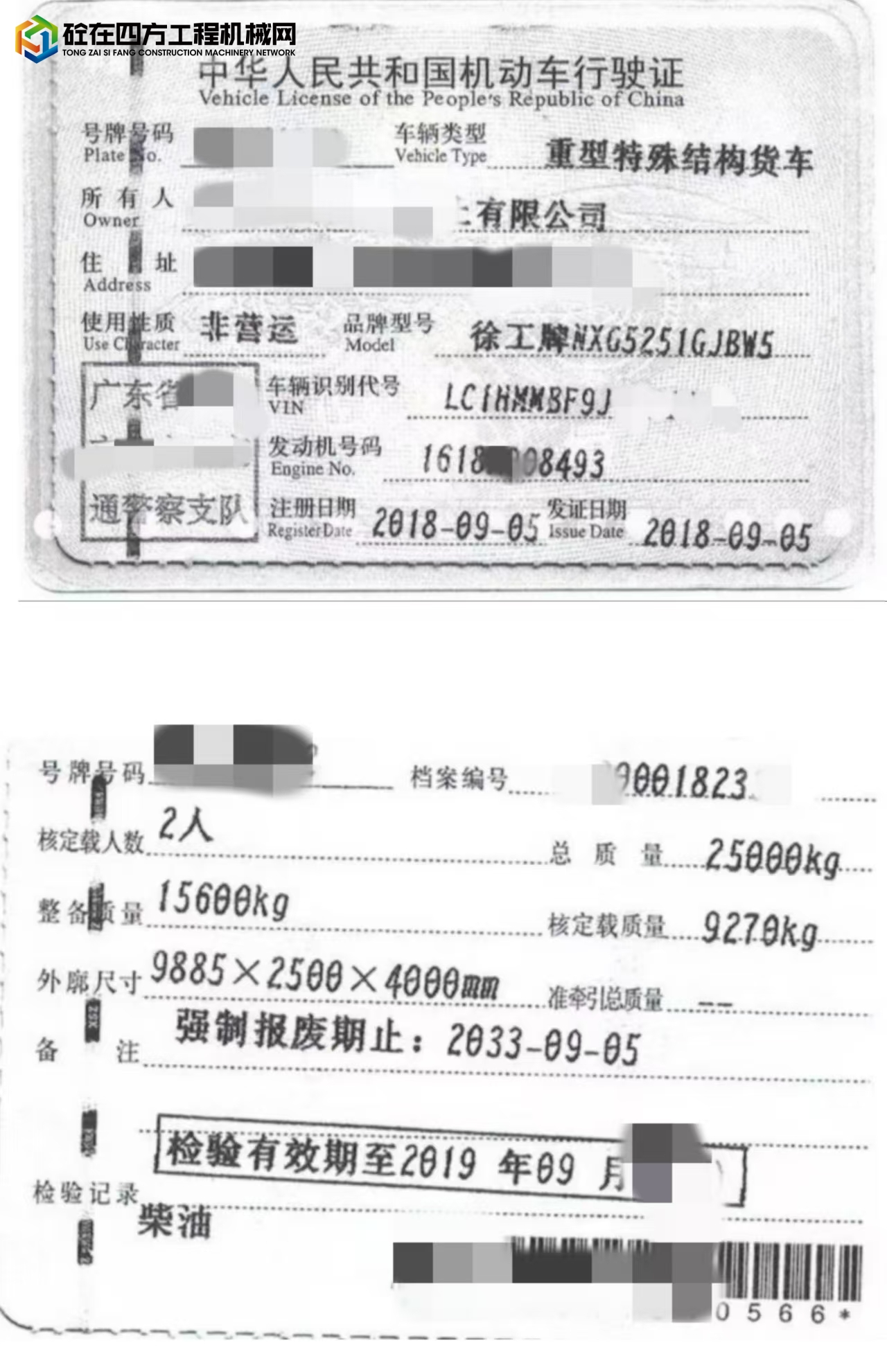 https://images.tongzsf.com/tong/truck_machine/20241112/16732b454ba7ce.jpg