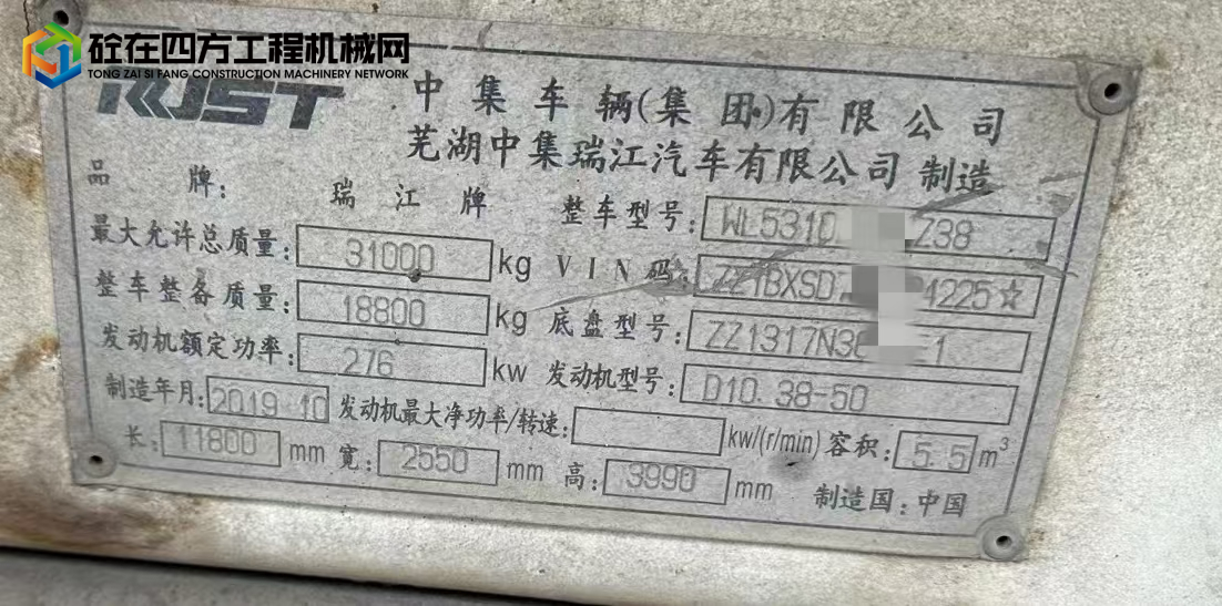 https://images.tongzsf.com/tong/truck_machine/20241113/1673418c97e30a.jpg