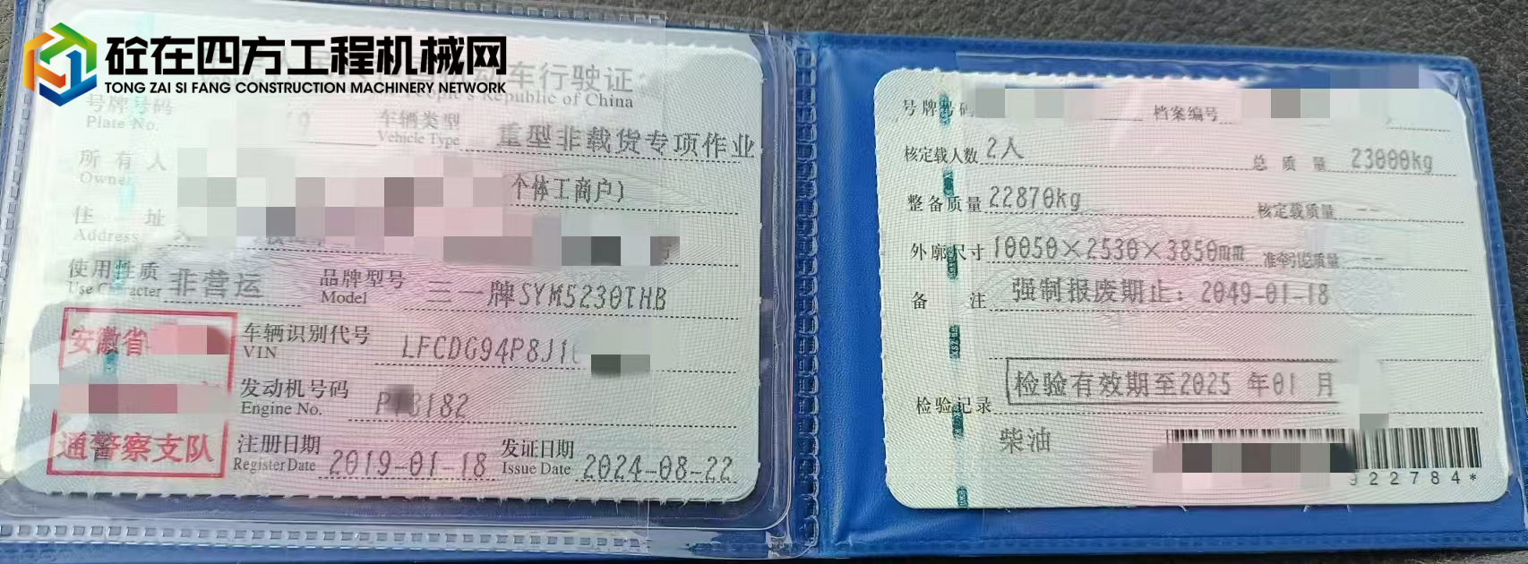 https://images.tongzsf.com/tong/truck_machine/20241118/1673a8d1ada686.jpg