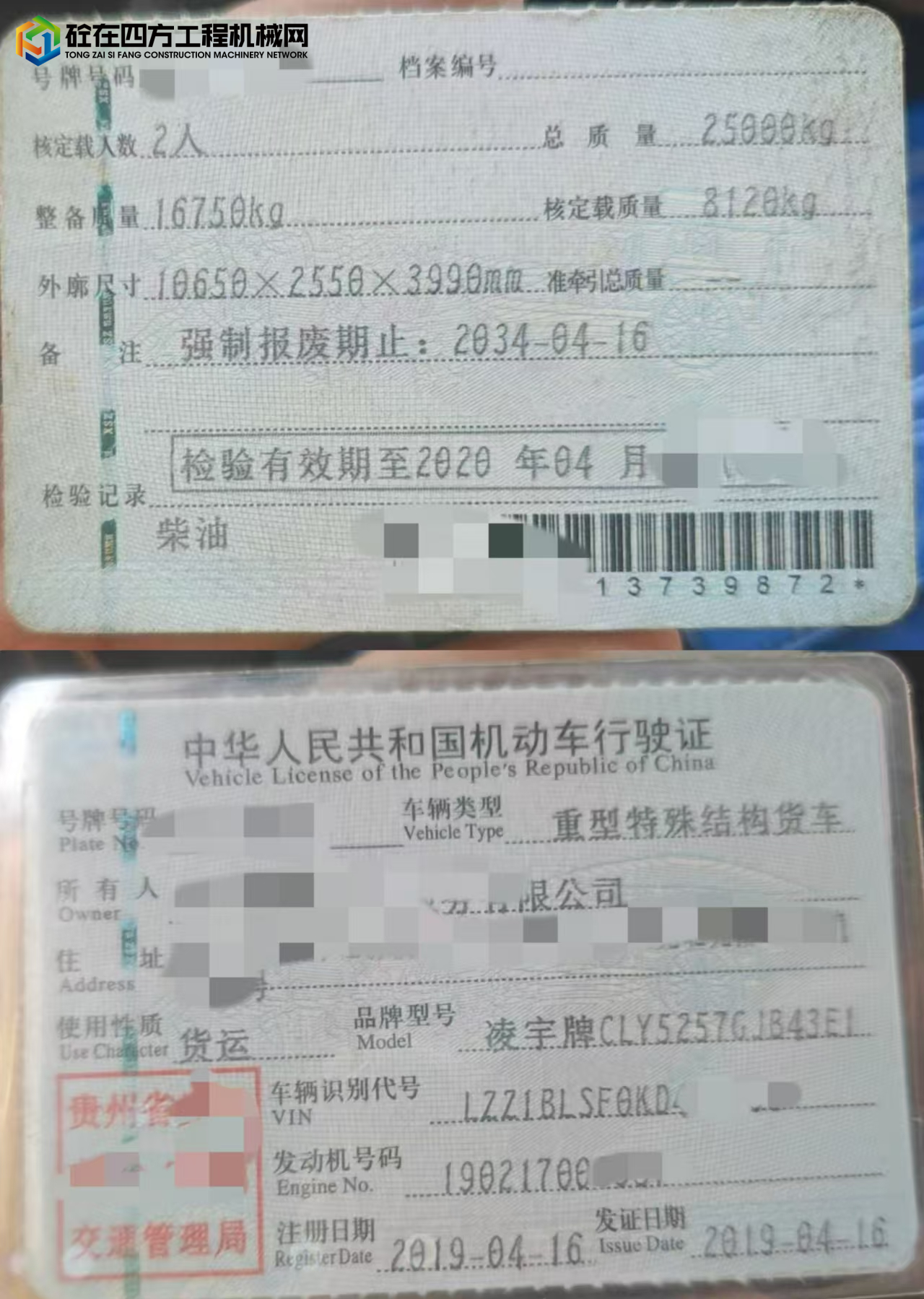 https://images.tongzsf.com/tong/truck_machine/20241119/1673c54503806e.jpg