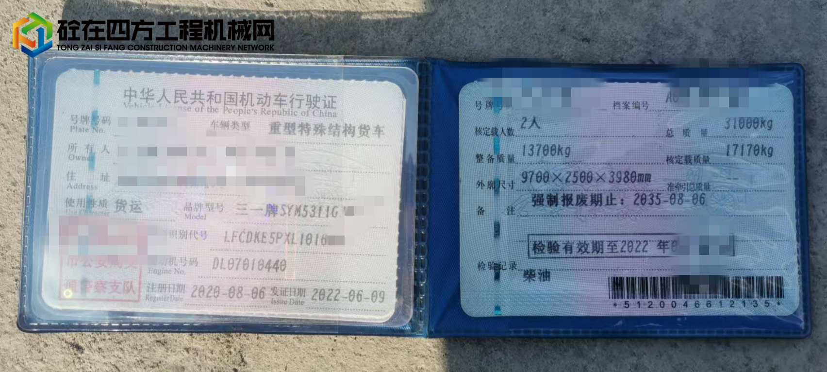 https://images.tongzsf.com/tong/truck_machine/20241120/1673d5317a9fe7.jpg
